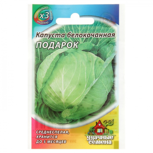 Семена Капуста белокочанная 