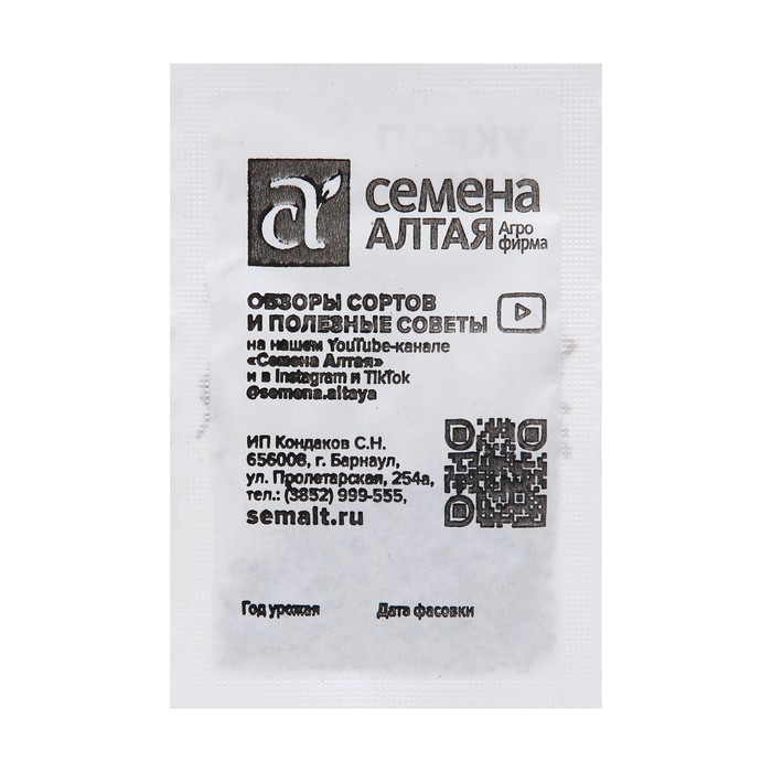 Семена Укроп