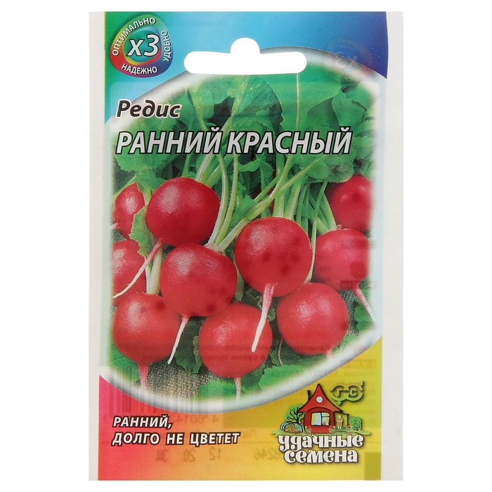Семена Редис Ранний, красный, ц/п, 2 г серия ХИТ х3