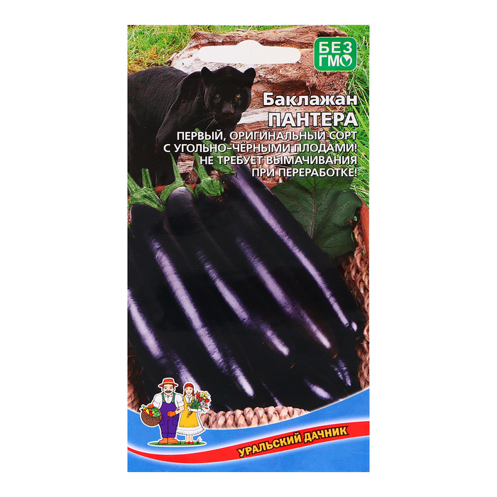 Семена Баклажан