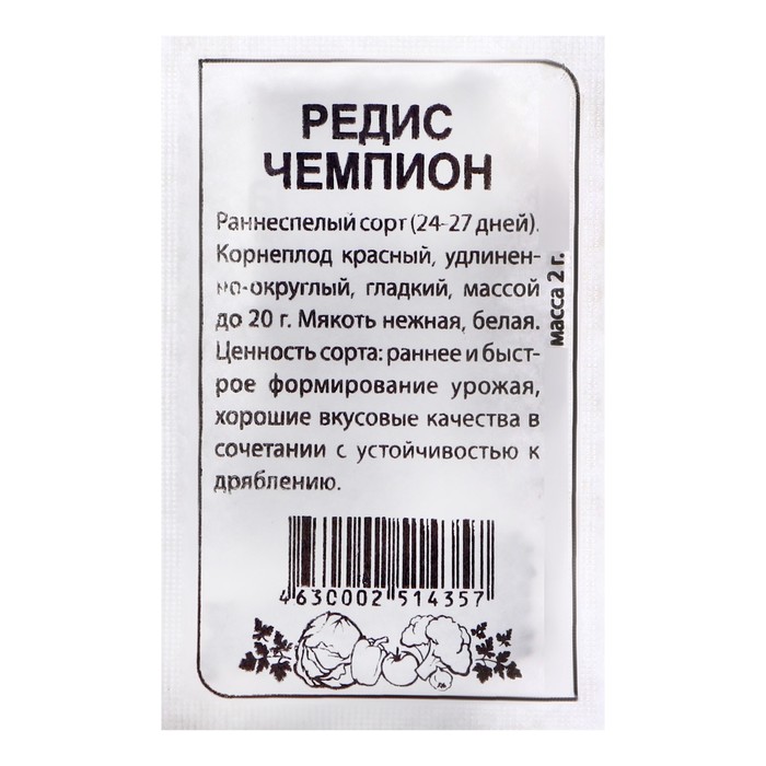 Семена Редис