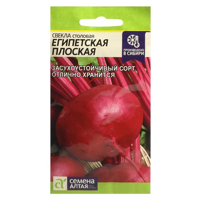 Семена Свекла