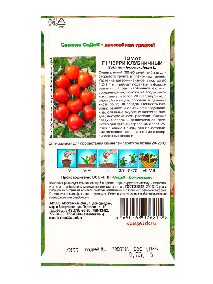 Семена Томат