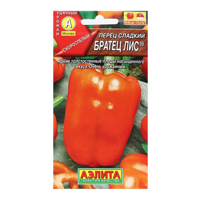 Семена Перец сладкий