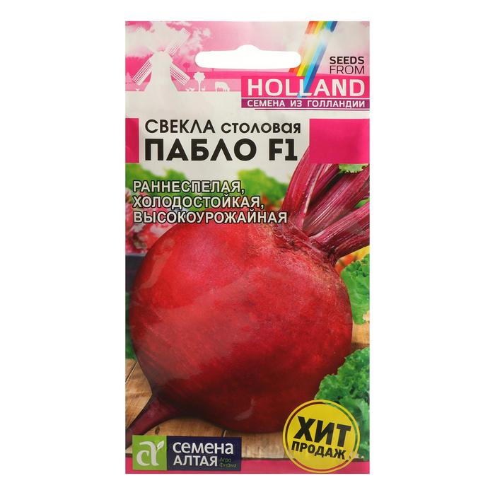 Семена Свекла