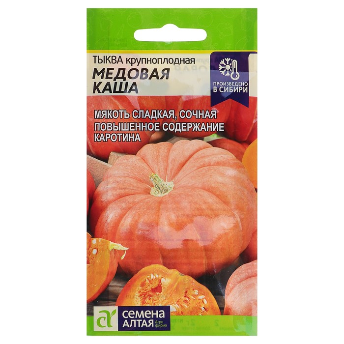 Семена Тыква «Медовая Каша», раннеспелая, 1 г