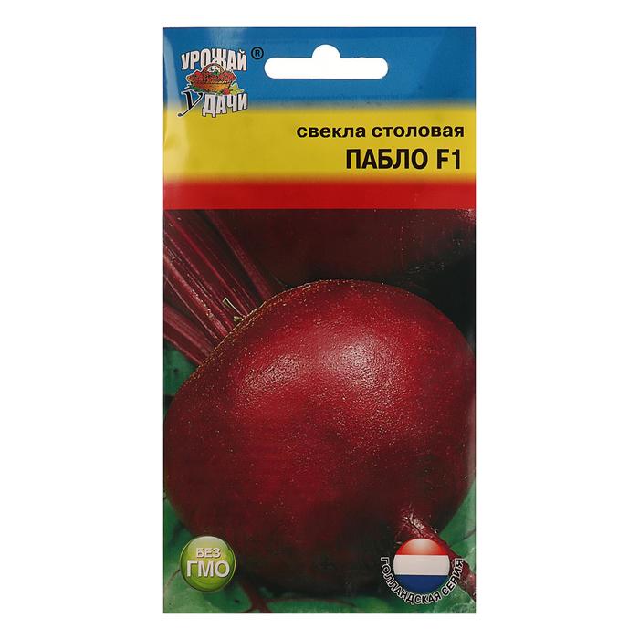 Семена Свекла