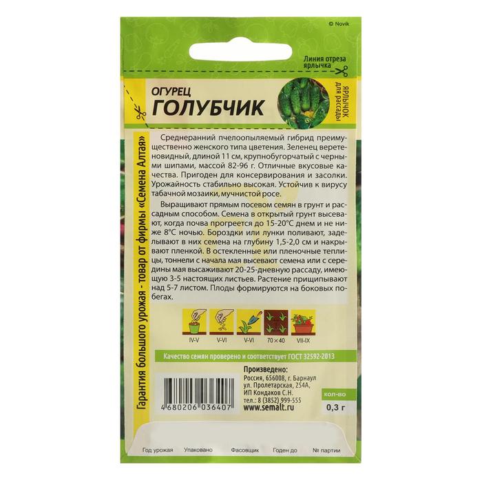 Семена Огурец
