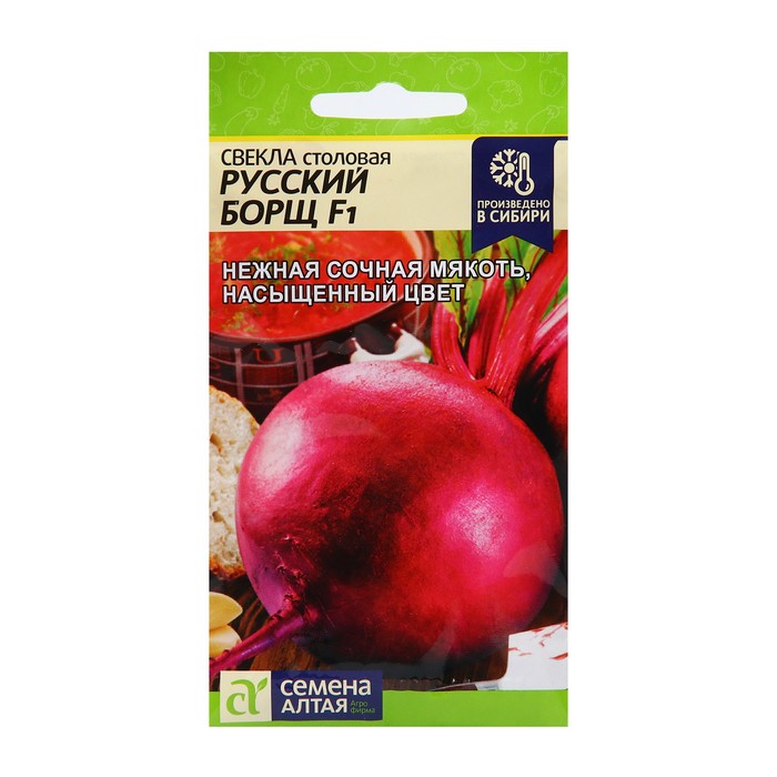 Семена Свекла