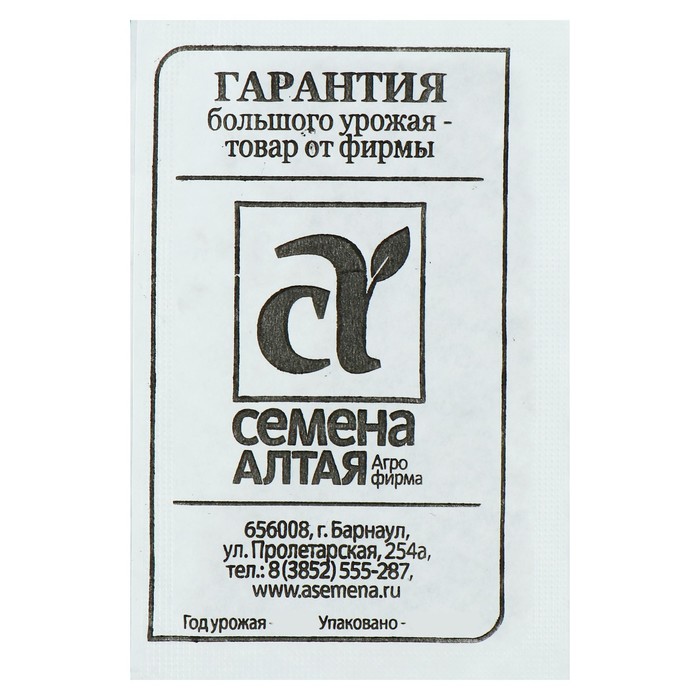 Семена Укроп