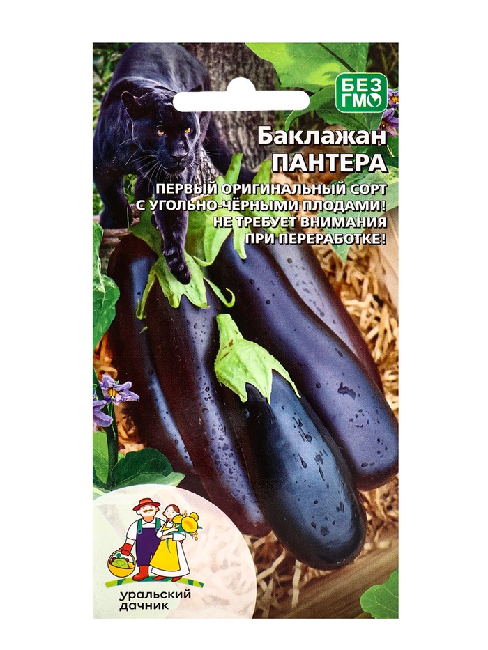 Семена баклажан «Пантера», 20 шт.