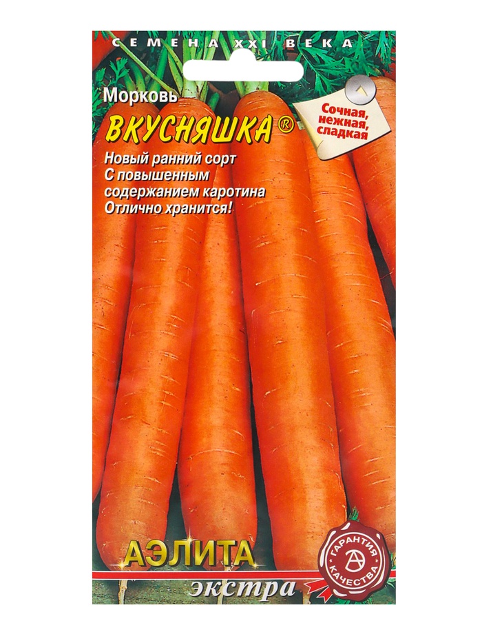 Семена Морковь