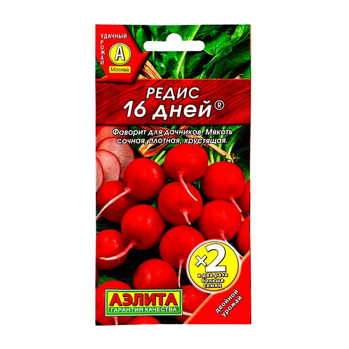 Семена Редис 16 дней ® Ц/П х2 4 г