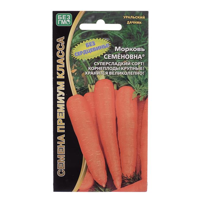 Семена Морковь