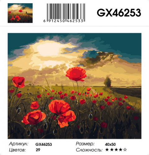 GX 46253 Картины 40х50 GX и US