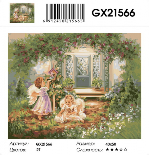 GX 21566 Картины 40х50 GX и US