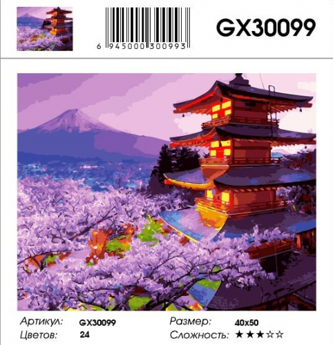 GX 30099 Картины 40х50 GX и US