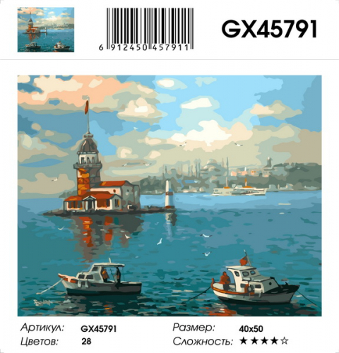 GX 45791 Картины 40х50 GX и US