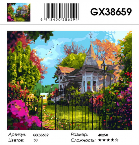 GX 38659 Картины 40х50 GX и US