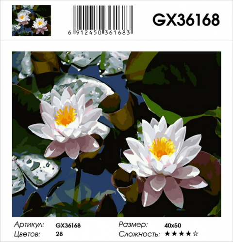 GX 36168 Картины 40х50 GX и US