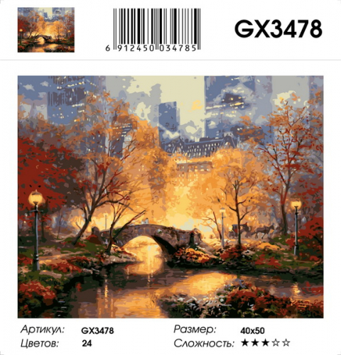 GX 3478 Картины 40х50 GX и US