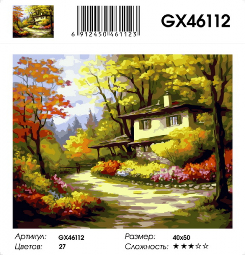 GX 46112 Картины 40х50 GX и US