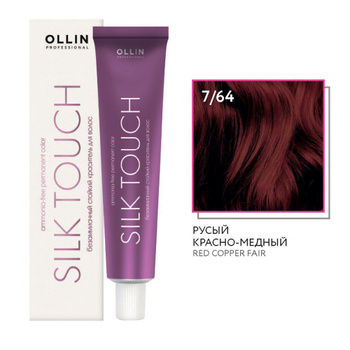 OLLIN SILK TOUCH  7/64 русый красно-медный 60мл Безаммиачный стойкий краситель для волос