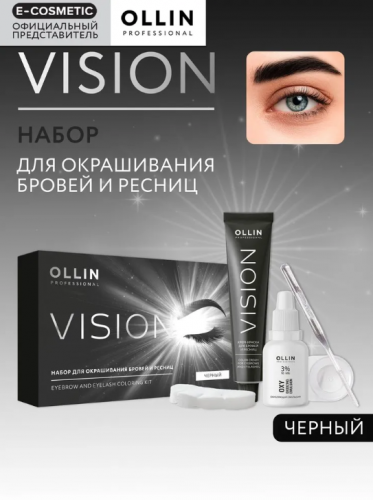 VISION НАБОР для окрашивания бровей и ресниц (Черный) OLLIN PROFESSIONAL