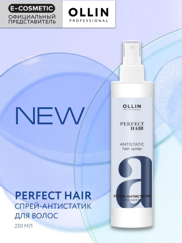PERFECT HAIR Спрей-антистатик для волос 250мл OLLIN PROFESSIONAL