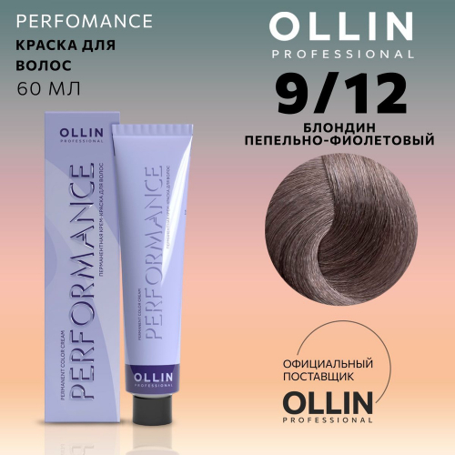 OLLIN PERFORMANCE  9/12 блондин пепельно-фиолетовый 60мл Перманентная крем-краска для волос