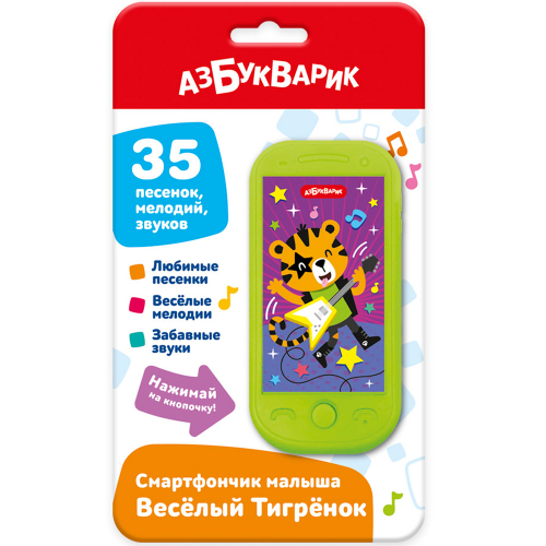 Смартфончик Веселая Тигренок 4630027295149 в Нижнем Новгороде