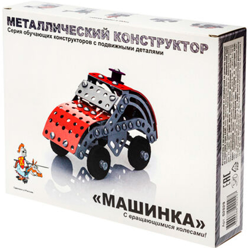 Конструктор металл Машинка 02029 /18/ в Нижнем Новгороде