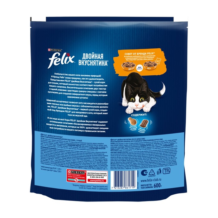 Сухой корм Felix