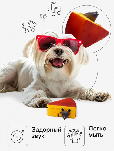 Игрушка пищащая 