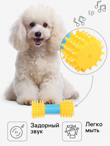 Игрушка для собак пищащая 