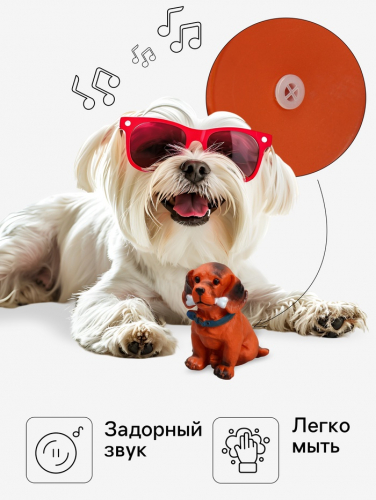 Игрушка пищащая большая 