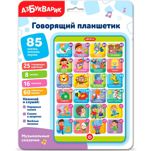 Говорящий планшетик муз. сказочки 4630027294913 в Нижнем Новгороде