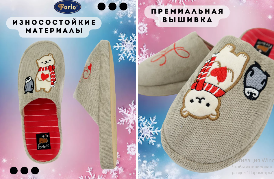 АКЦИЯ! 630 750 Обувь домашняя женская 135-23139-АТ-КФ