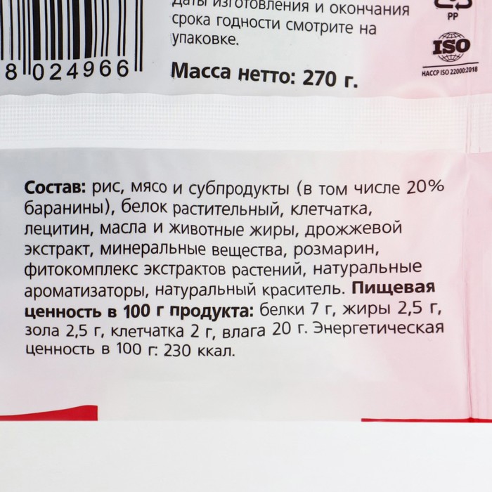 Жевательный снек Biff DENT со вкусом баранины для собак крупных пород, 270 г