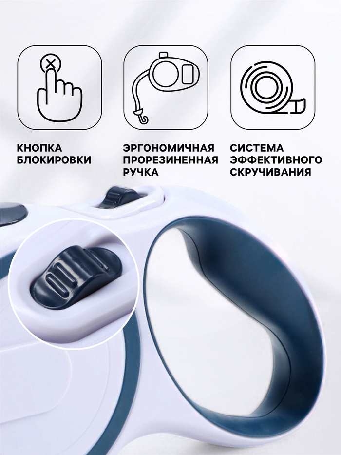Рулетка с системой эффективного скручивания поводка, 3 м, до 15 кг, серо-синяя