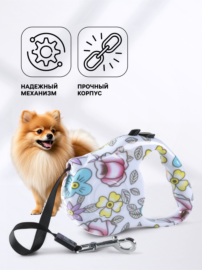 Рулетка с принтом