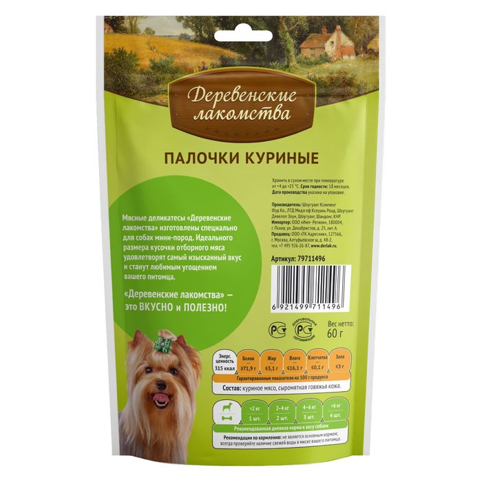 Палочки куриные