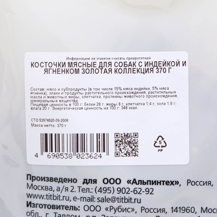 Лакомство TitBit
