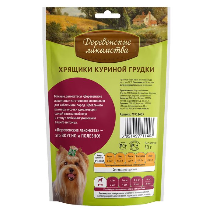 Хрящики