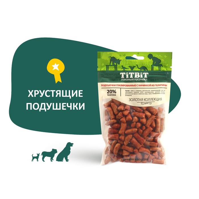 Подушечки глазированные TitBit