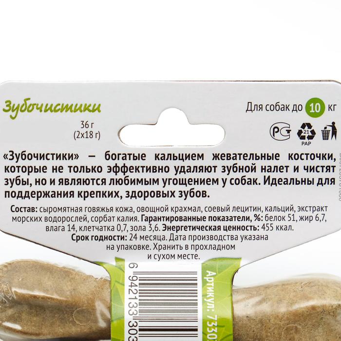 Зубочистики