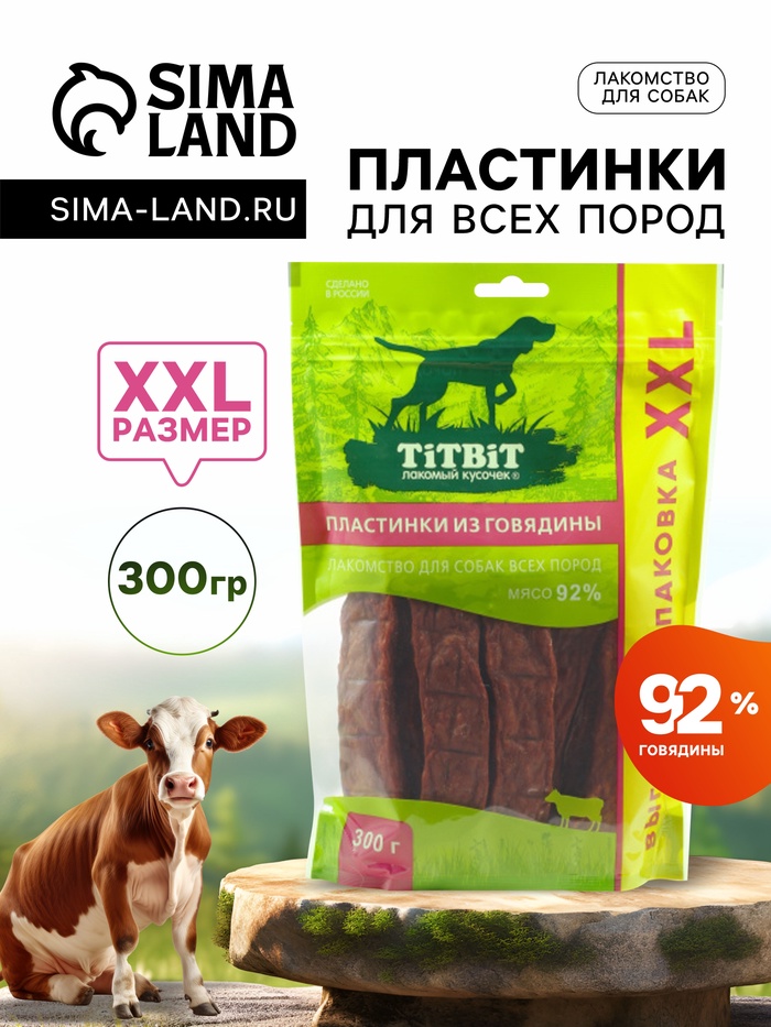Лакомство TitBit для собак Пластинки из говядины для всех пород, 300 г