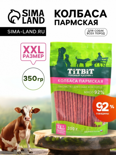 Лакомство TitBit для собак Колбаса Пармская, для  всех пород, 350 г