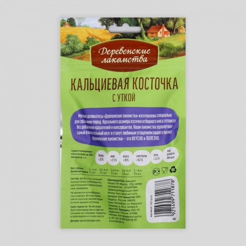 Кальциевая косточка 
