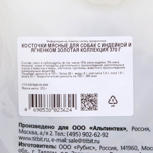 Лакомство TitBit 
